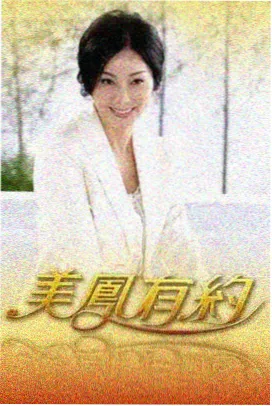 明星大侦探 国产综艺免费